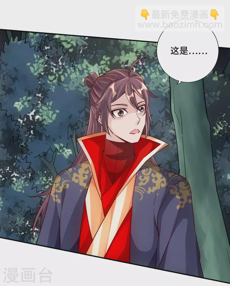 🍚仙武帝尊 第126话 荒林初战！ 第11页