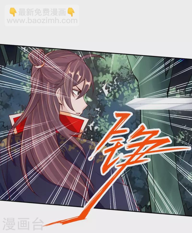 🍚仙武帝尊 第126话 荒林初战！ 第13页