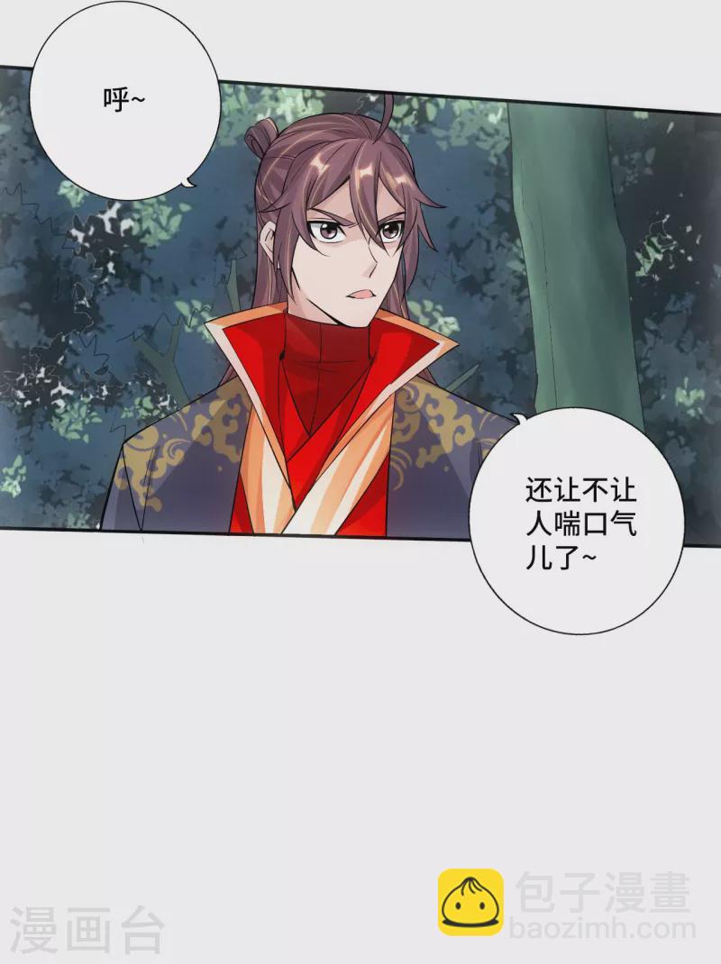 🍚仙武帝尊 第126话 荒林初战！ 第16页