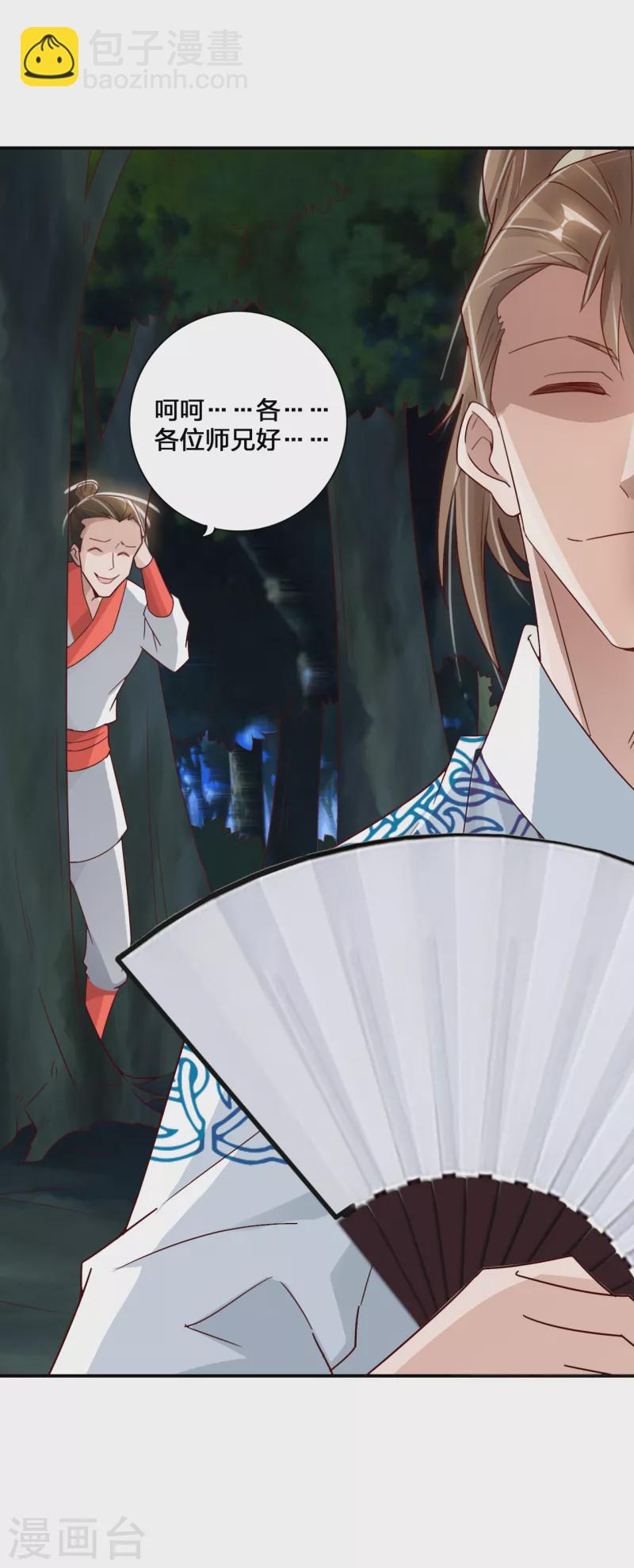 🍚仙武帝尊 第130话 小弟李玉良~ 第18页