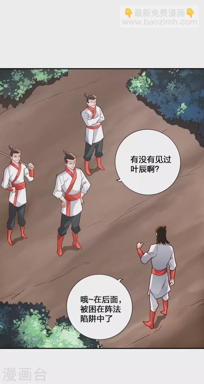 🍚仙武帝尊 第130话 小弟李玉良~ 第7页