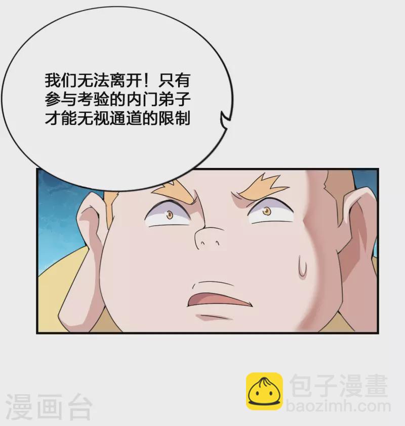 🍚仙武帝尊 第132话 围猎开始！ 第13页