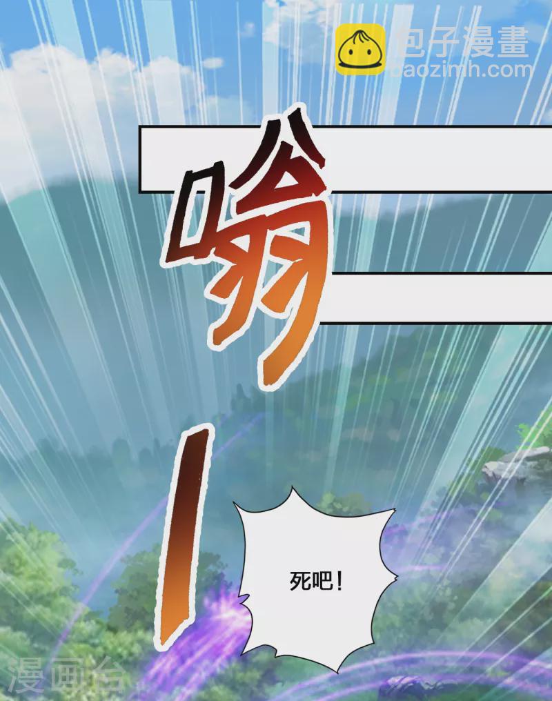 🍚仙武帝尊 第132话 围猎开始！ 第18页