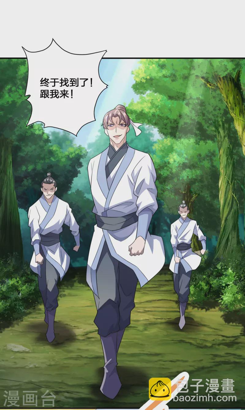 🍚仙武帝尊 第132话 围猎开始！ 第2页