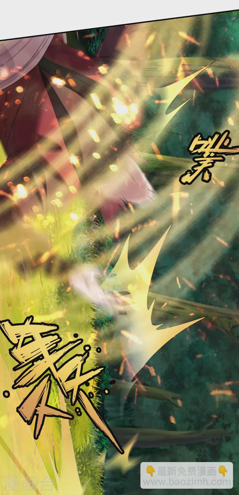 🍚仙武帝尊 第132话 围猎开始！ 第21页