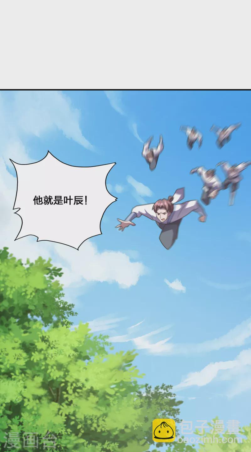 🍚仙武帝尊 第132话 围猎开始！ 第24页