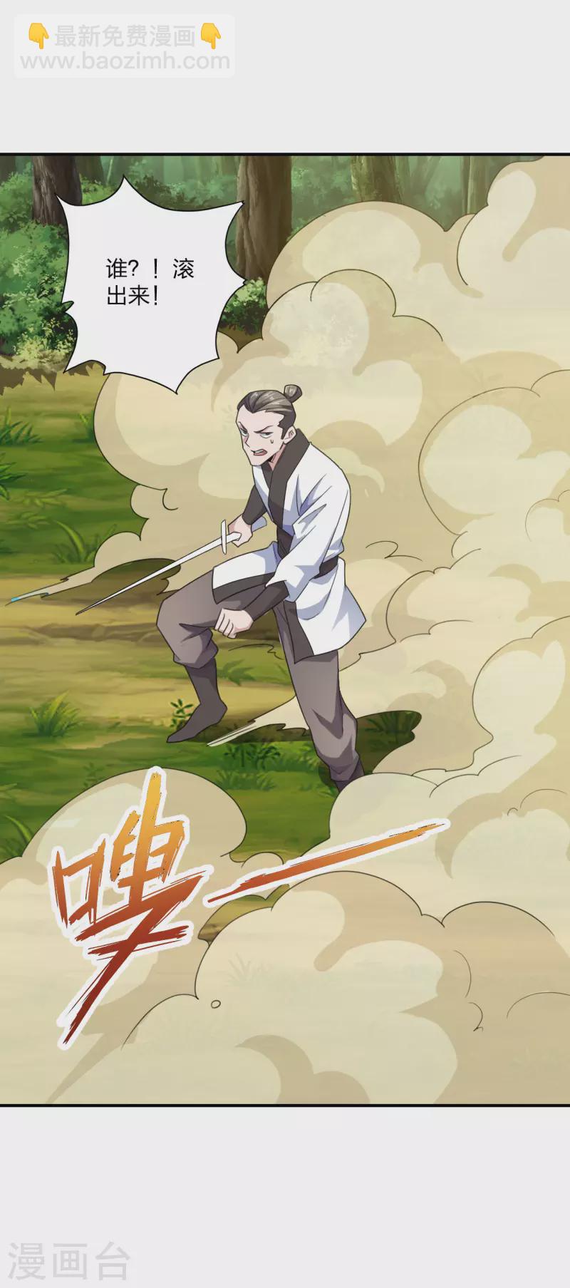 🍚仙武帝尊 第134话 霸道的铁鞭！ 第10页