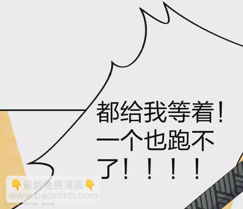 🍚仙武帝尊 第134话 霸道的铁鞭！ 第22页