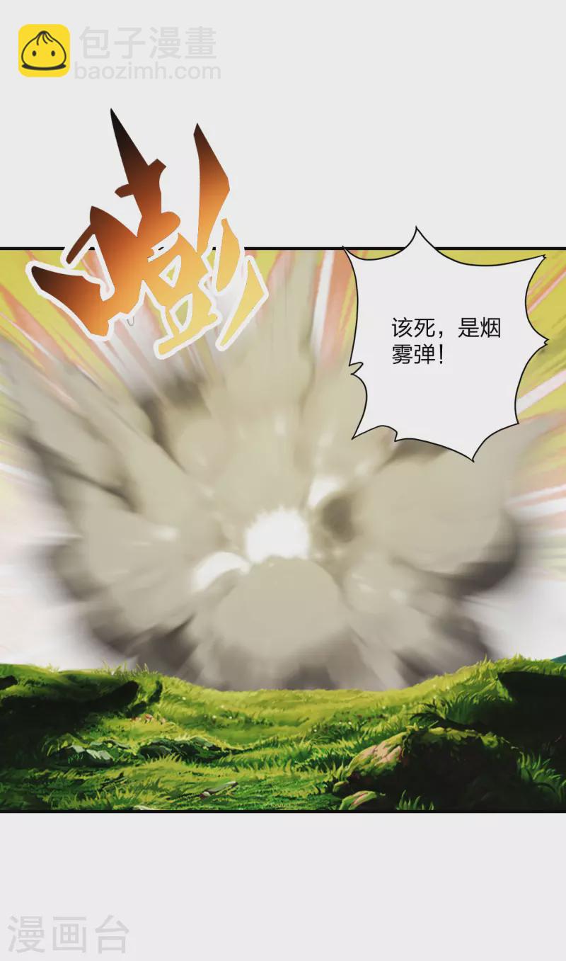 🍚仙武帝尊 第134话 霸道的铁鞭！ 第6页