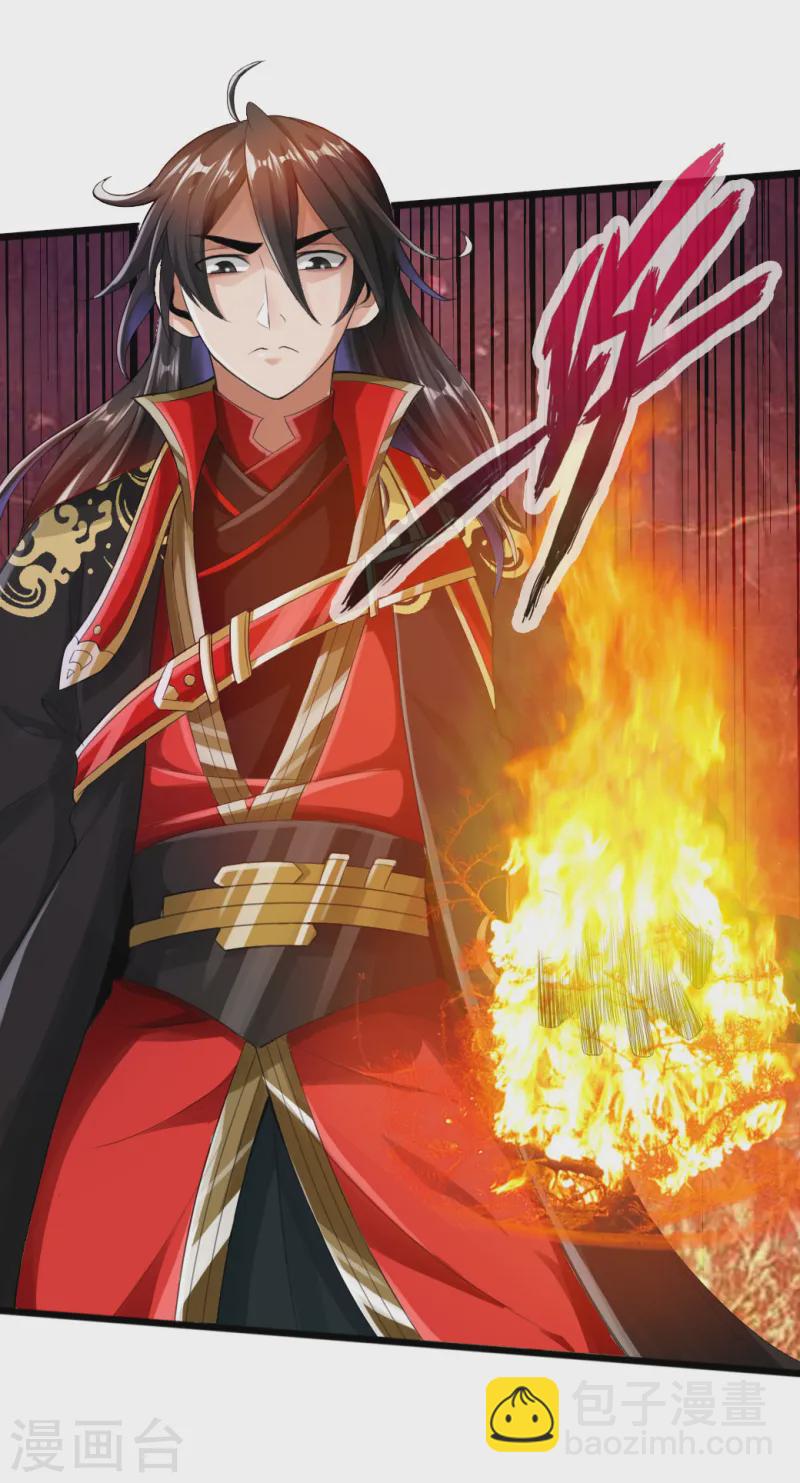 🍚仙武帝尊 第14话 葛洪的邀约 第4页