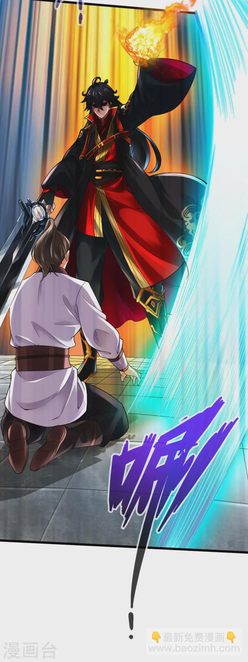 🍚仙武帝尊 第14话 葛洪的邀约 第7页