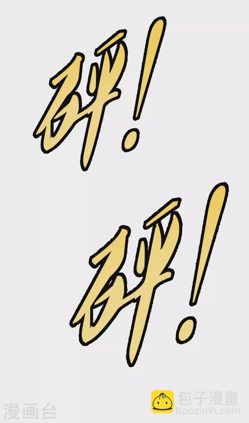 🍚仙武帝尊 第136话 被包围了？！ 第18页