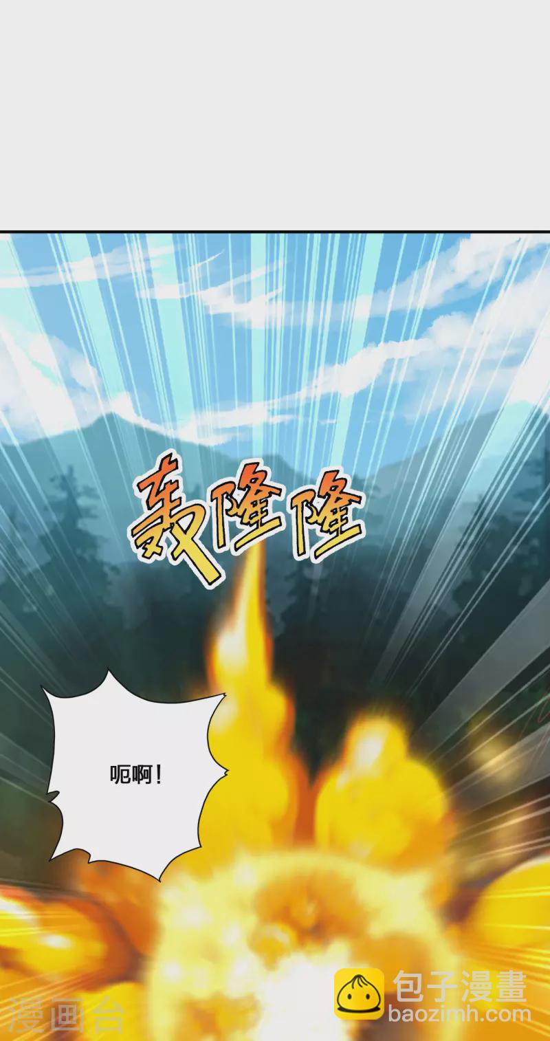 🍚仙武帝尊 第136话 被包围了？！ 第2页