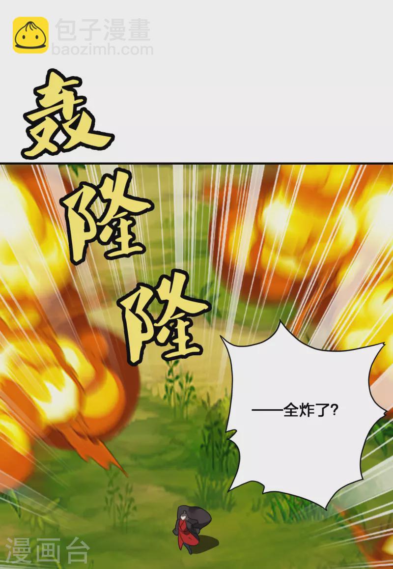 🍚仙武帝尊 第136话 被包围了？！ 第23页