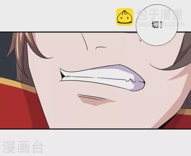 🍚仙武帝尊 第136话 被包围了？！ 第26页