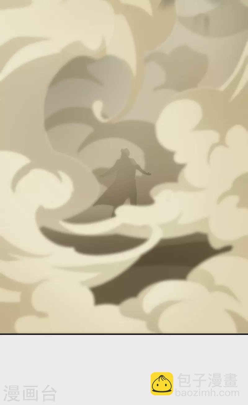 🍚仙武帝尊 第136话 被包围了？！ 第30页