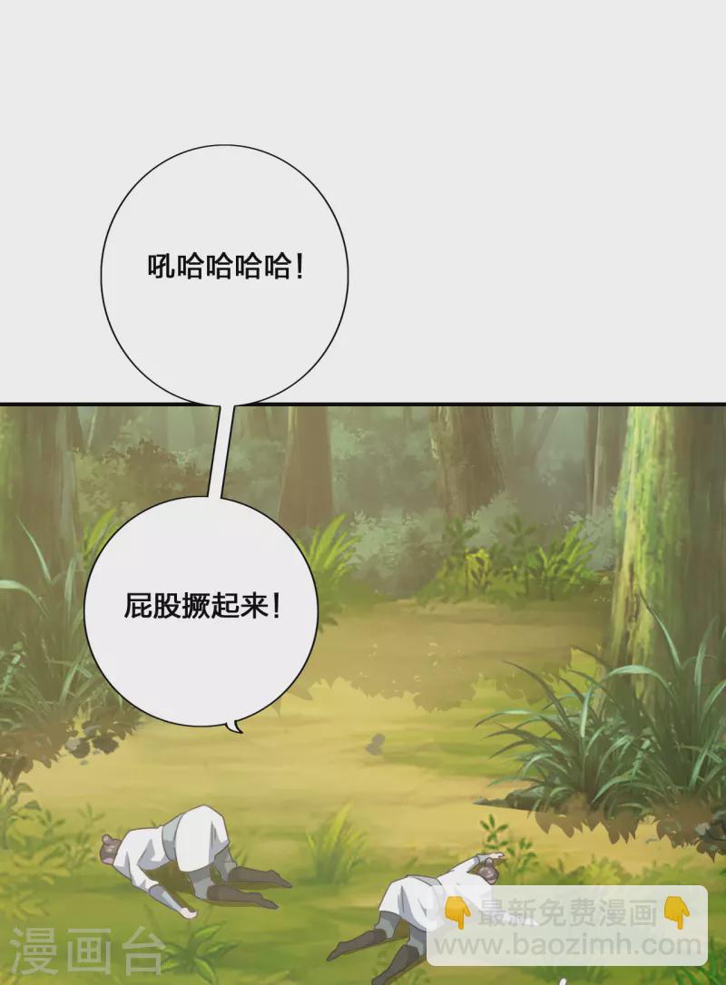 🍚仙武帝尊 第136话 被包围了？！ 第7页