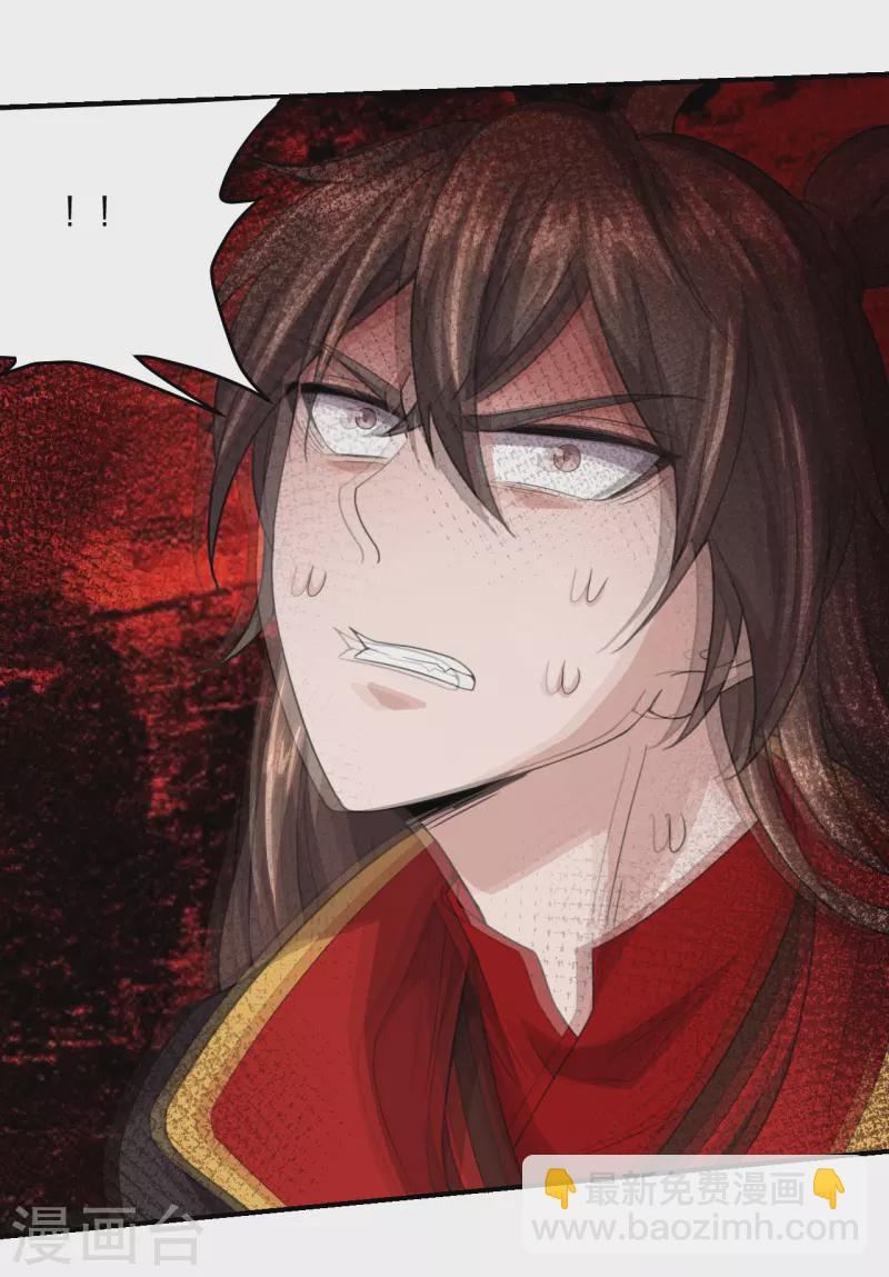 🍚仙武帝尊 第138话 四面楚歌 第11页