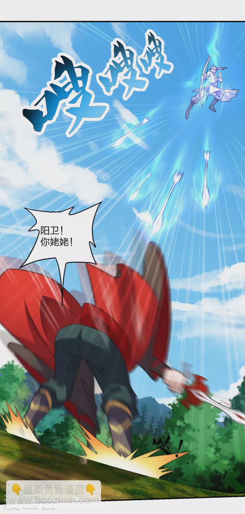 🍚仙武帝尊 第138话 四面楚歌 第17页