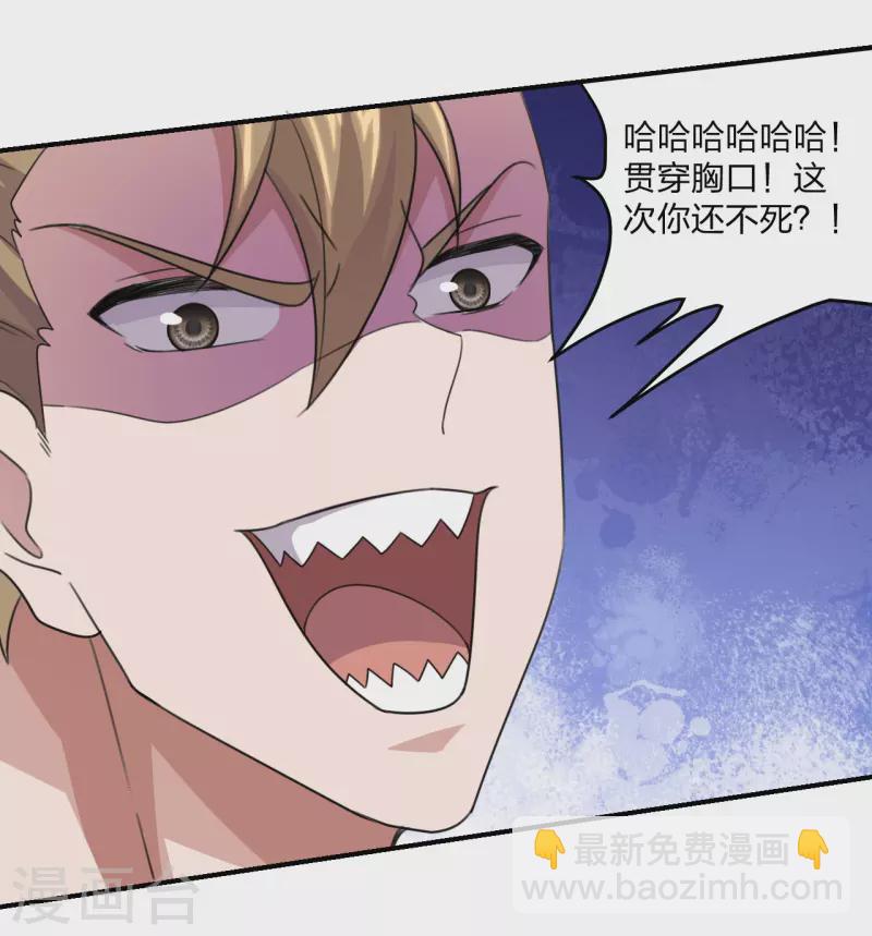 🍚仙武帝尊 第138话 四面楚歌 第20页