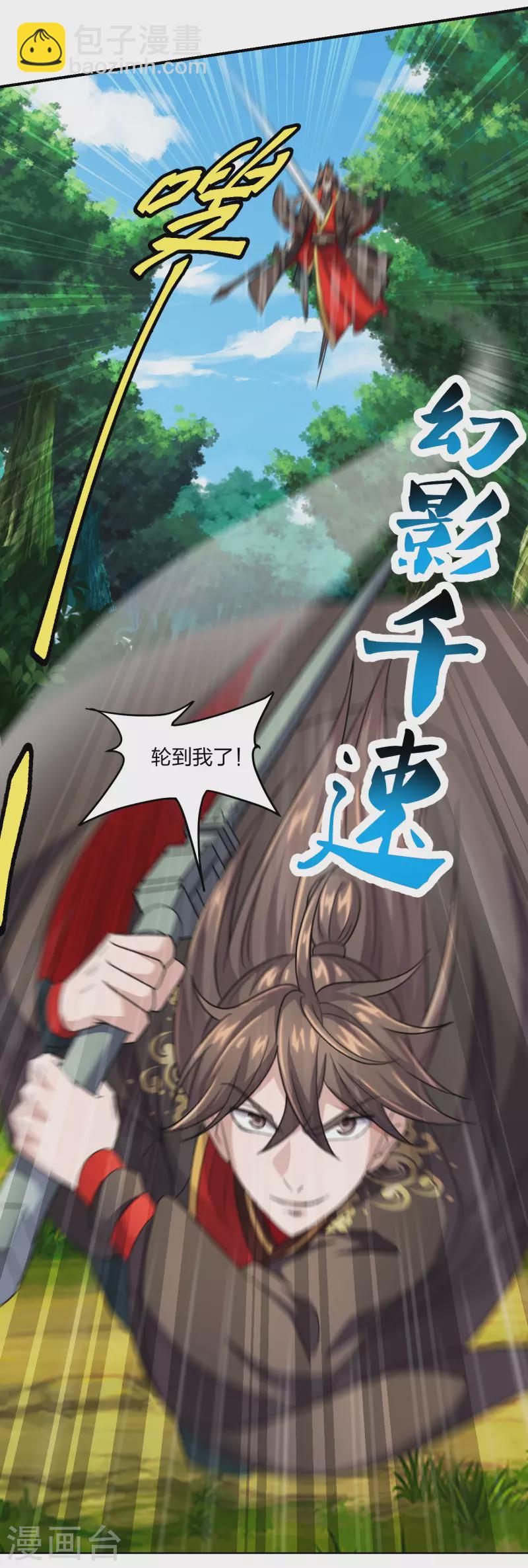 🍚仙武帝尊 第138话 四面楚歌 第21页
