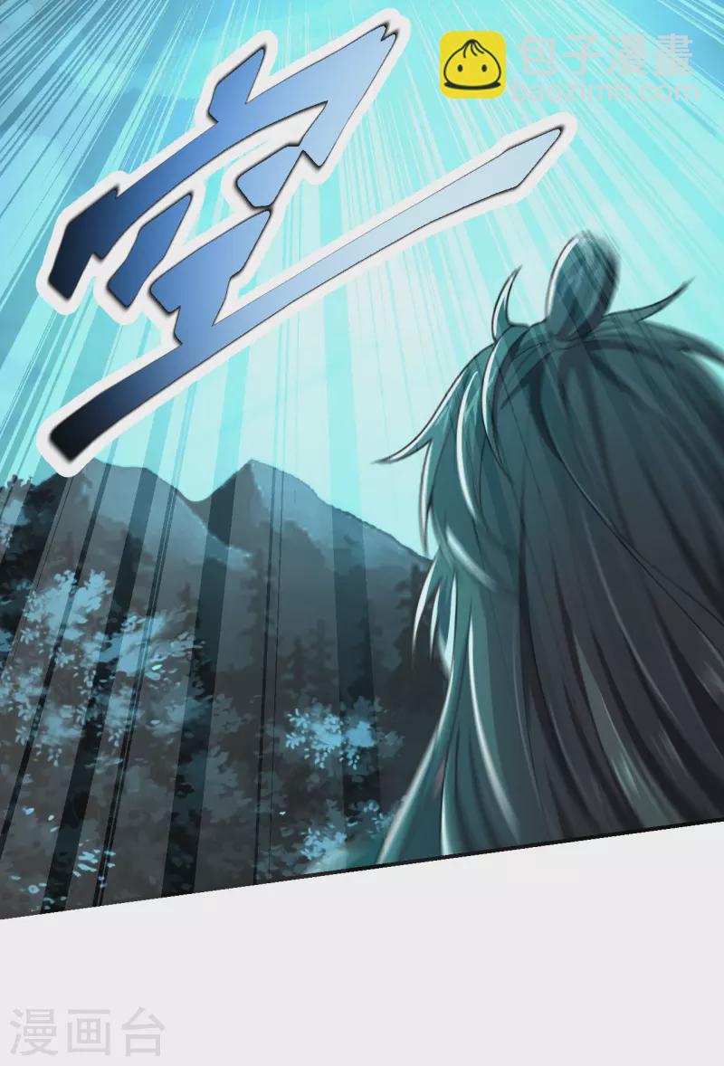 🍚仙武帝尊 第138话 四面楚歌 第3页