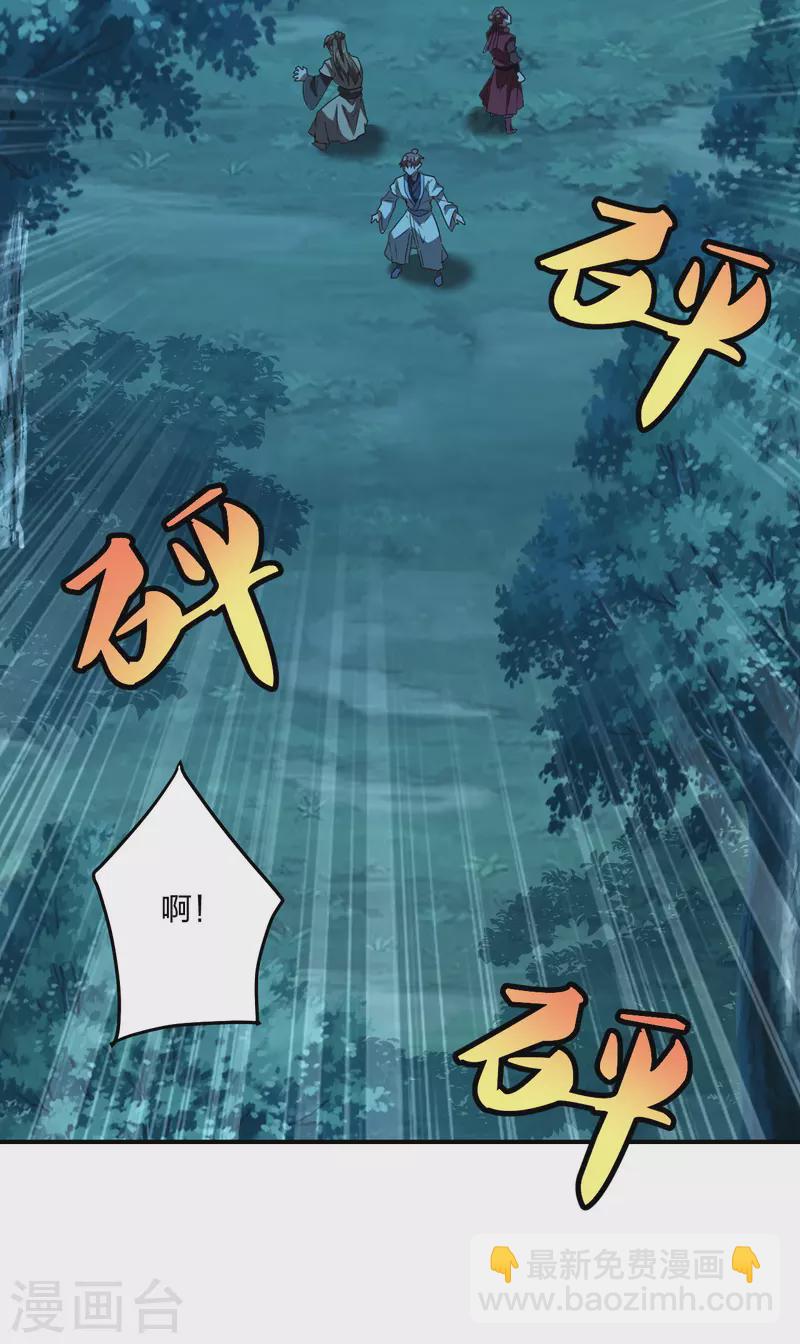 🍚仙武帝尊 第140话 阴人王叶辰上线！ 第19页