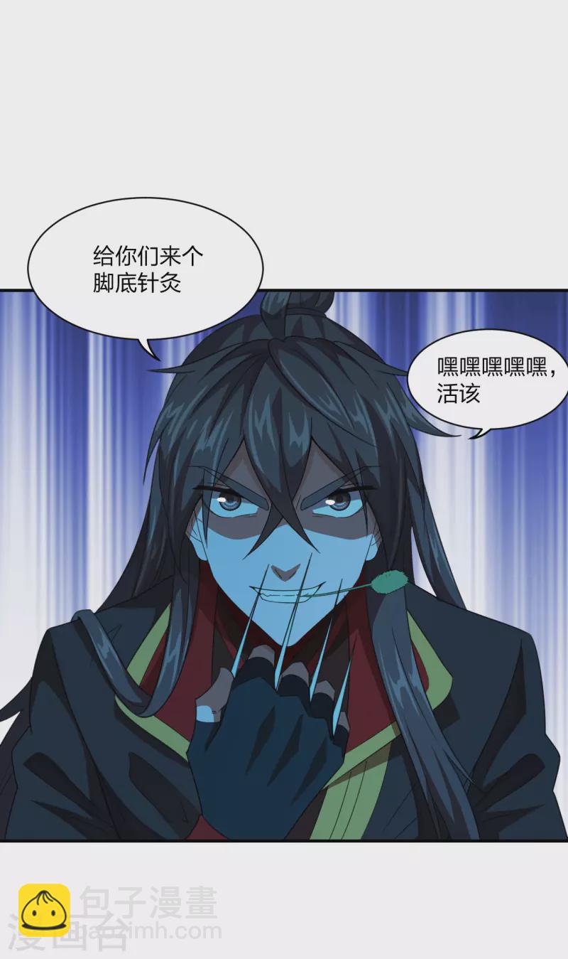 🍚仙武帝尊 第140话 阴人王叶辰上线！ 第23页