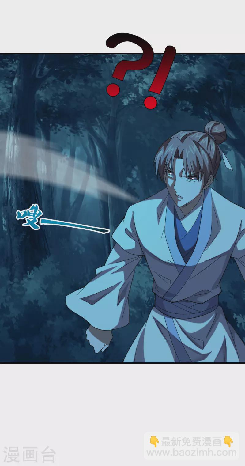 🍚仙武帝尊 第140话 阴人王叶辰上线！ 第25页