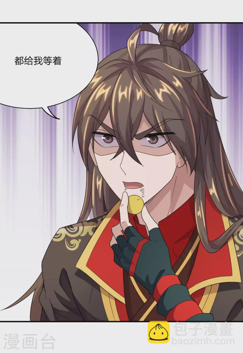 🍚仙武帝尊 第140话 阴人王叶辰上线！ 第5页