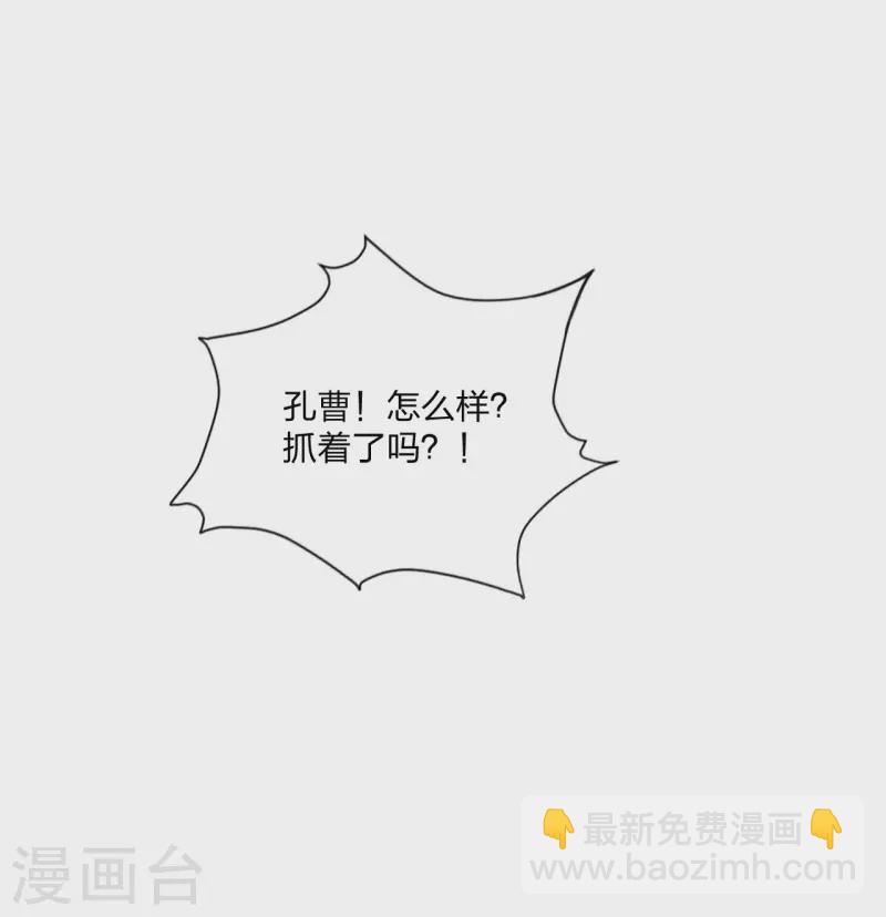 🍚仙武帝尊 第142话 见面分一半儿！ 第13页