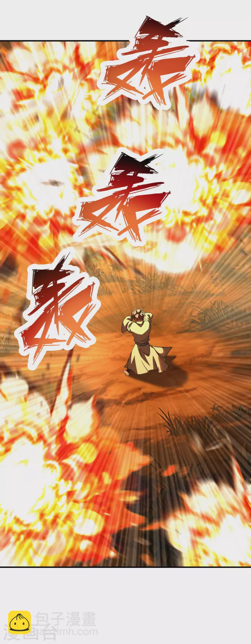 🍚仙武帝尊 第142话 见面分一半儿！ 第6页