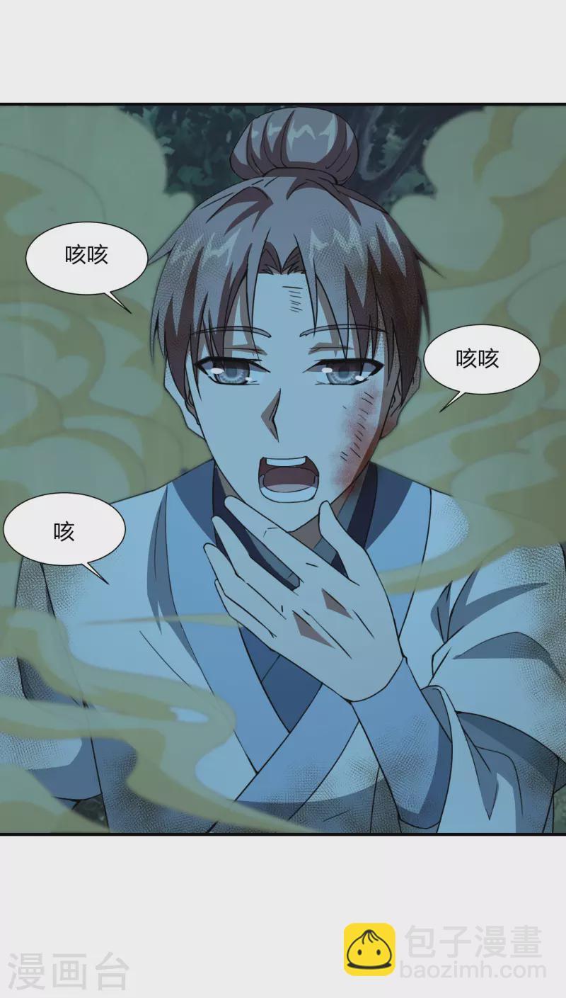 🍚仙武帝尊 第142话 见面分一半儿！ 第8页