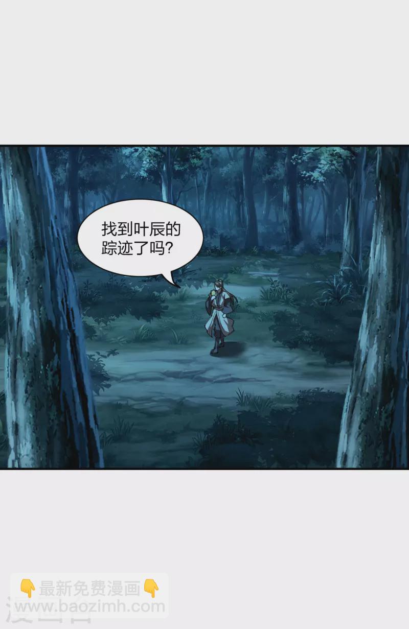 🍚仙武帝尊 第144话 地龙对抗！ 第2页