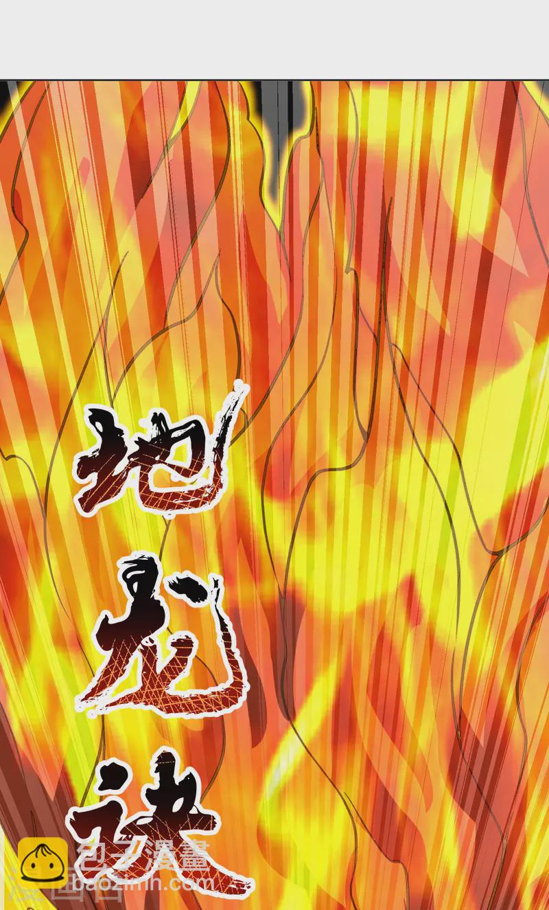 🍚仙武帝尊 第144话 地龙对抗！ 第24页