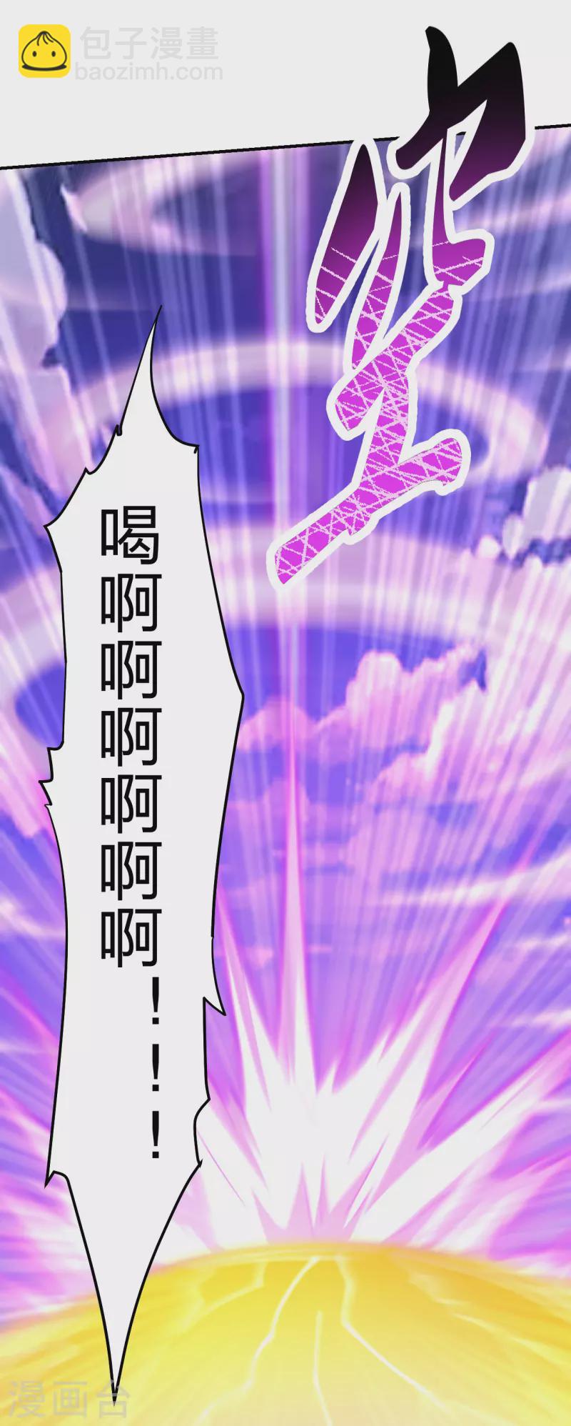 🍚仙武帝尊 第146话 灵器威能！ 第20页