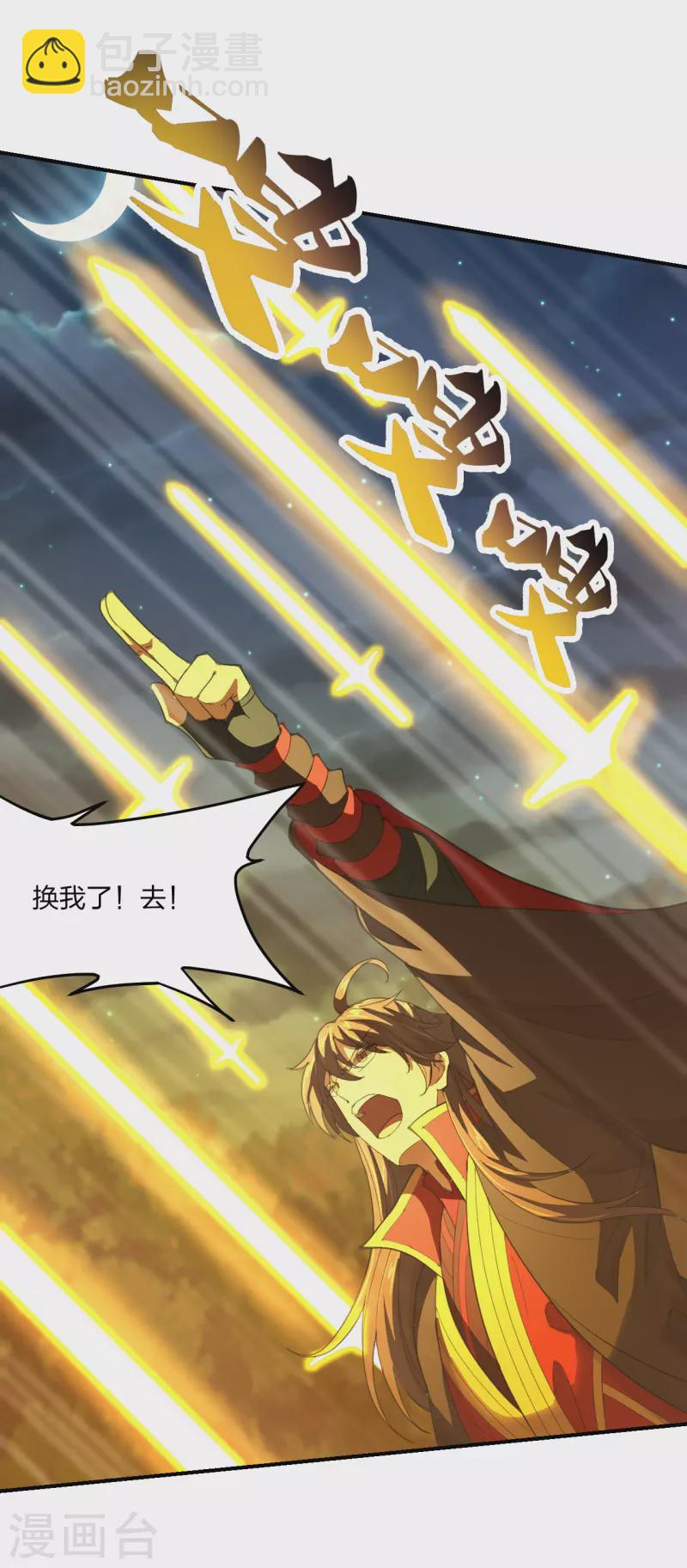 🍚仙武帝尊 第146话 灵器威能！ 第3页