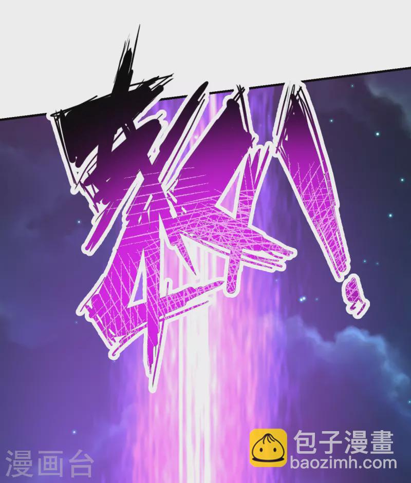 🍚仙武帝尊 第146话 灵器威能！ 第8页