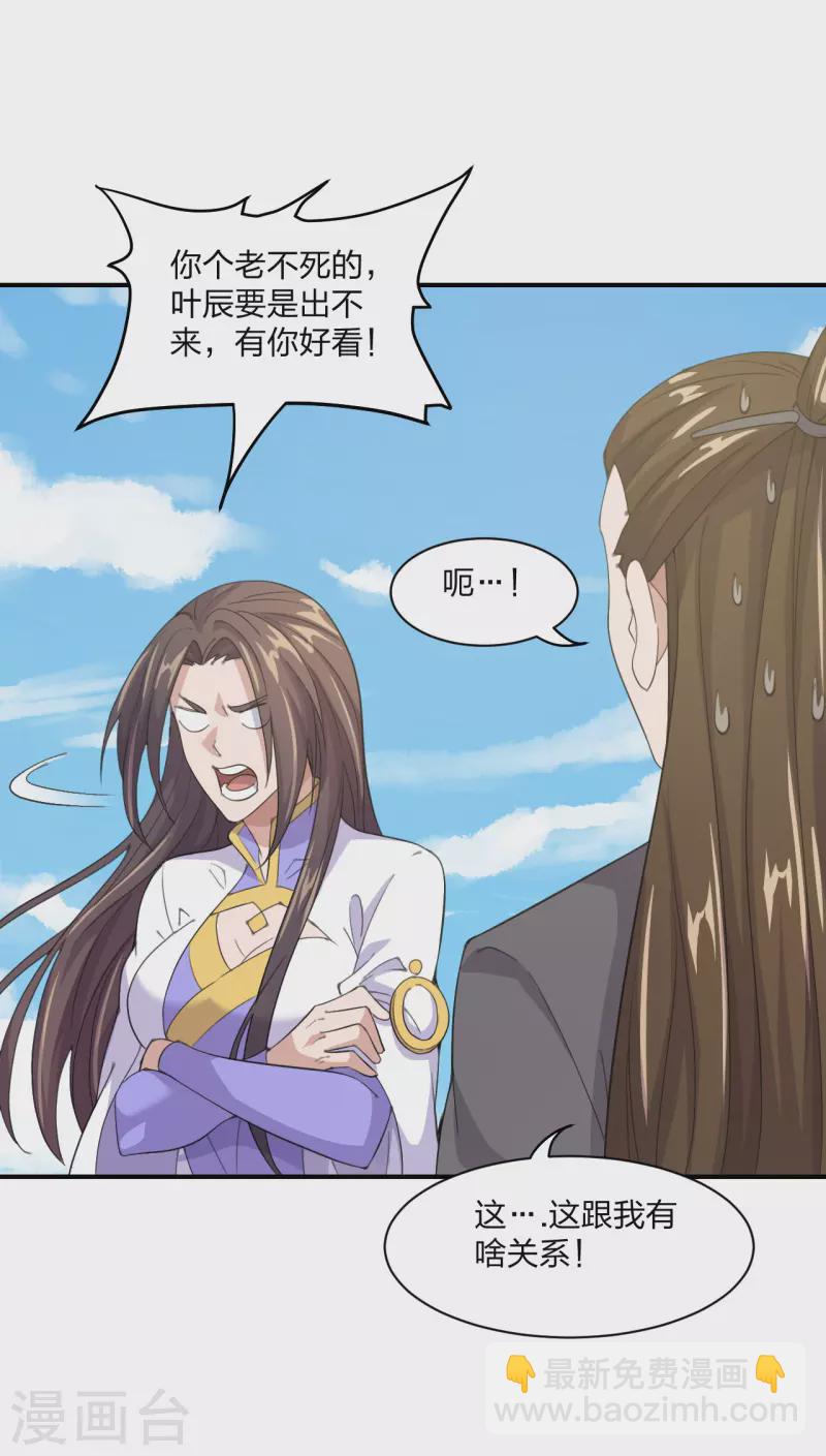 🍚仙武帝尊 第148话 终出荒林 第10页