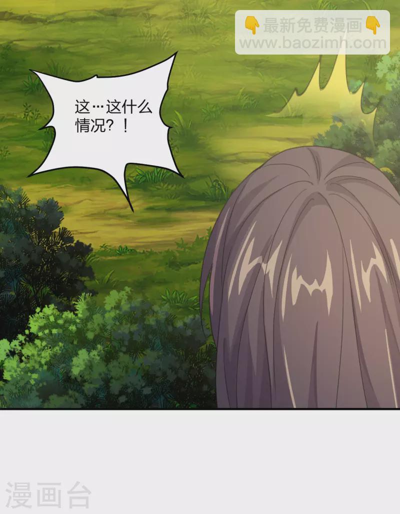 🍚仙武帝尊 第148话 终出荒林 第14页