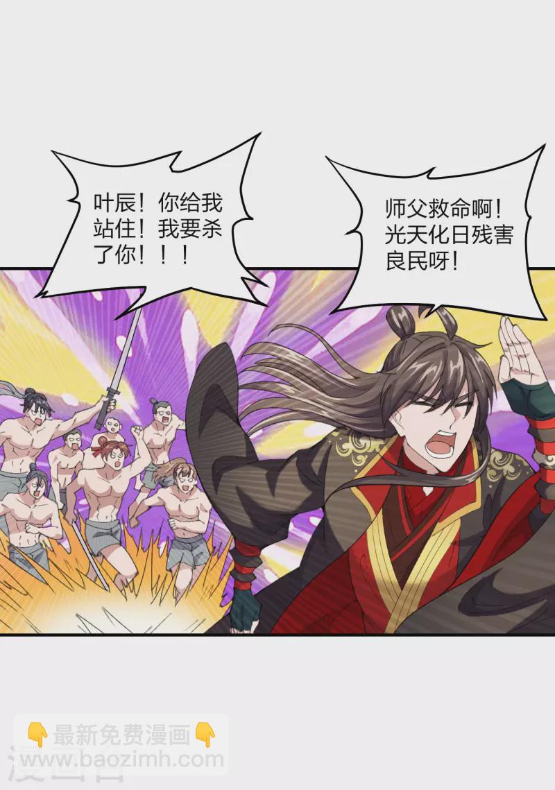 🍚仙武帝尊 第148话 终出荒林 第16页