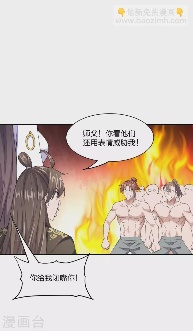 🍚仙武帝尊 第148话 终出荒林 第20页