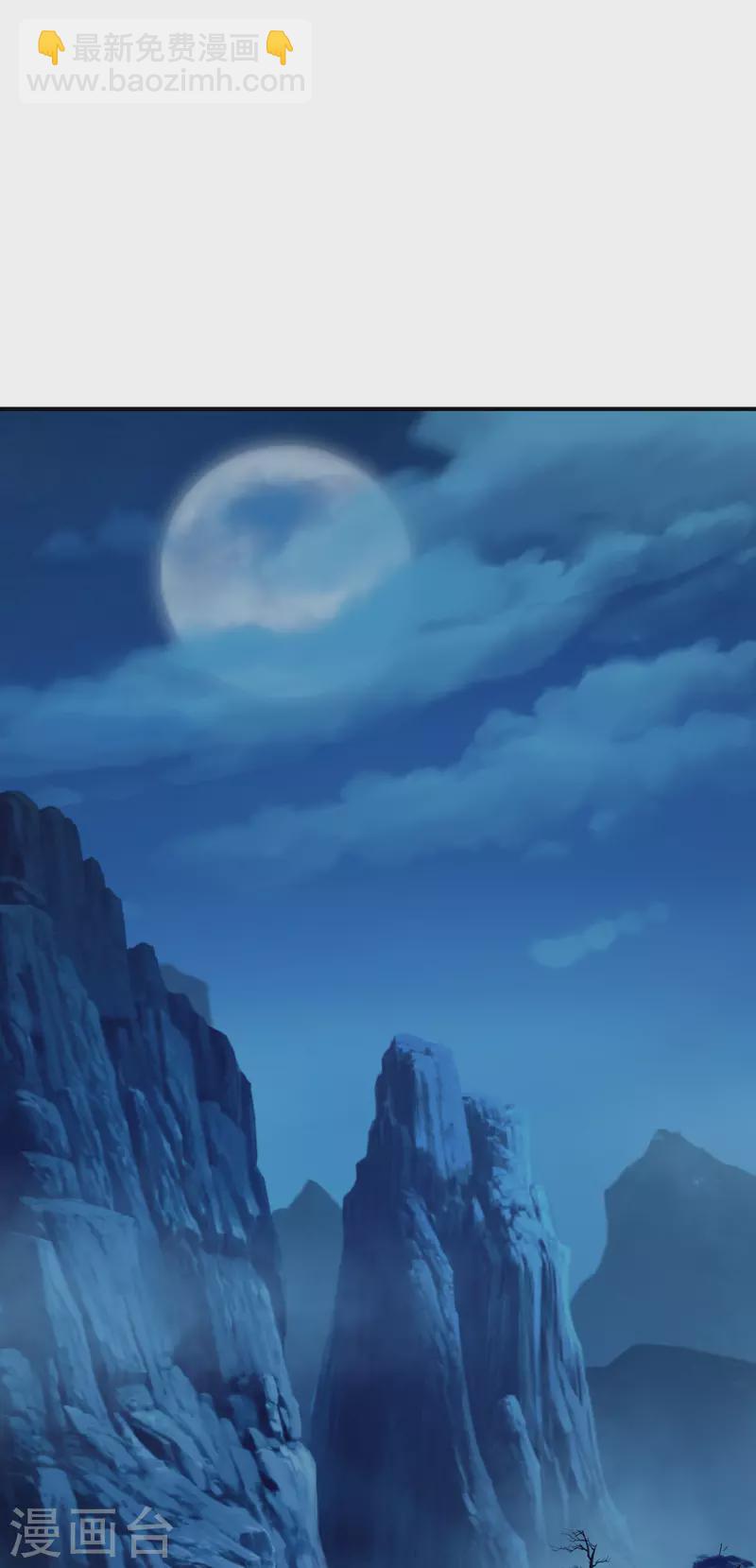🍚仙武帝尊 第150话 月影七星环！ 第2页