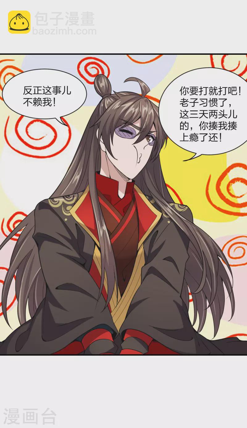 🍚仙武帝尊 第150话 月影七星环！ 第6页