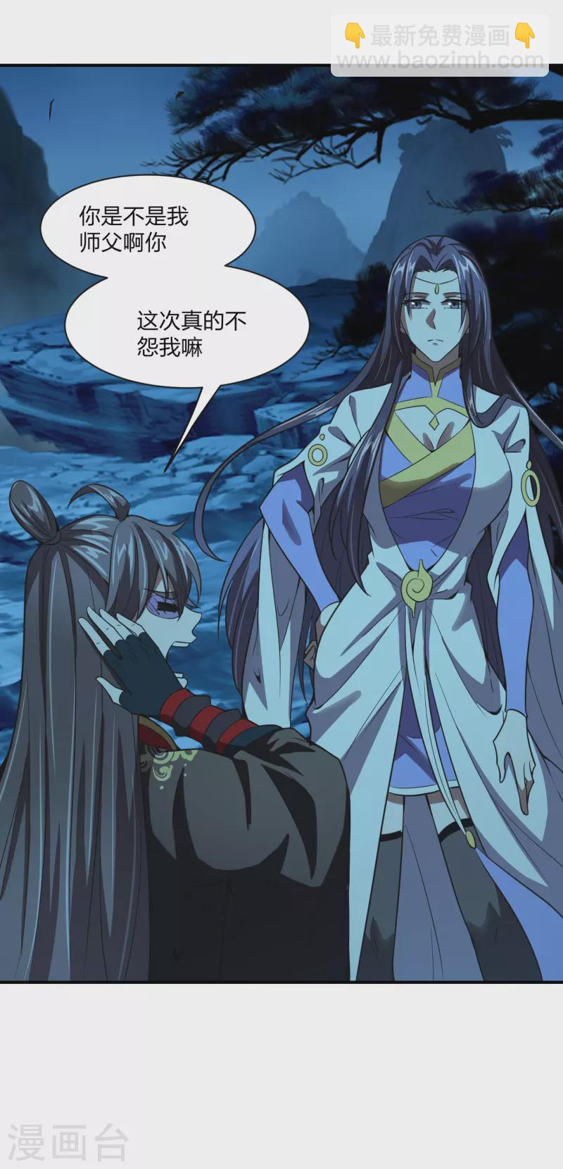 🍚仙武帝尊 第150话 月影七星环！ 第8页