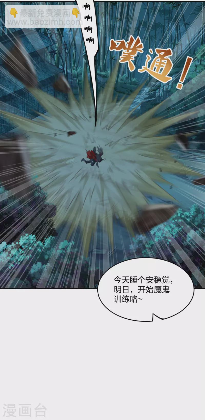 🍚仙武帝尊 第152话 竹林精舍！ 第11页