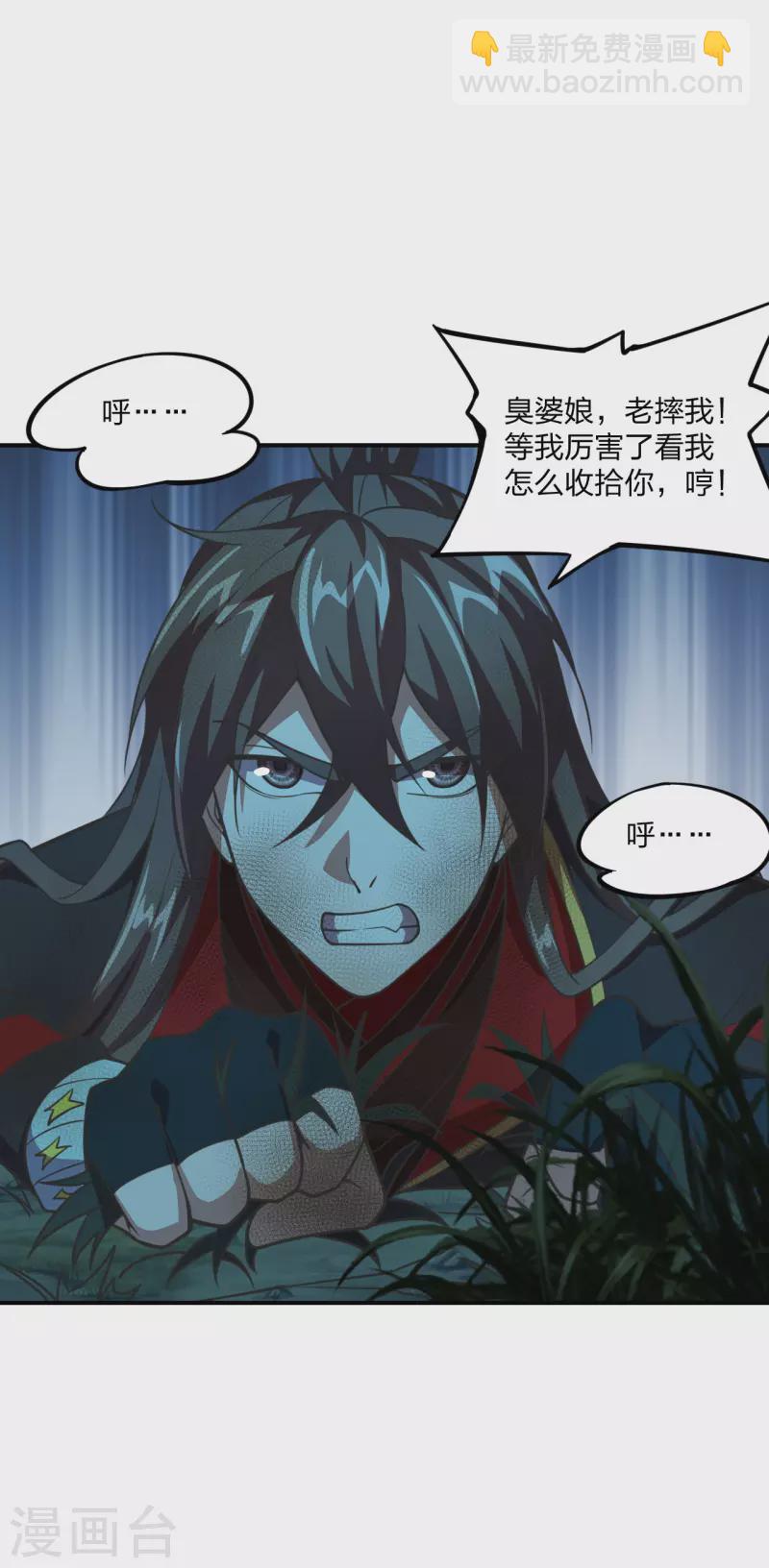 🍚仙武帝尊 第152话 竹林精舍！ 第12页