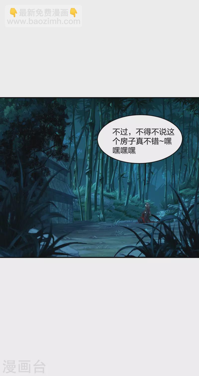 🍚仙武帝尊 第152话 竹林精舍！ 第13页