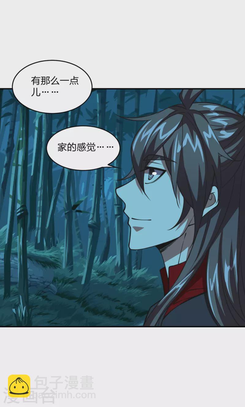 🍚仙武帝尊 第152话 竹林精舍！ 第14页