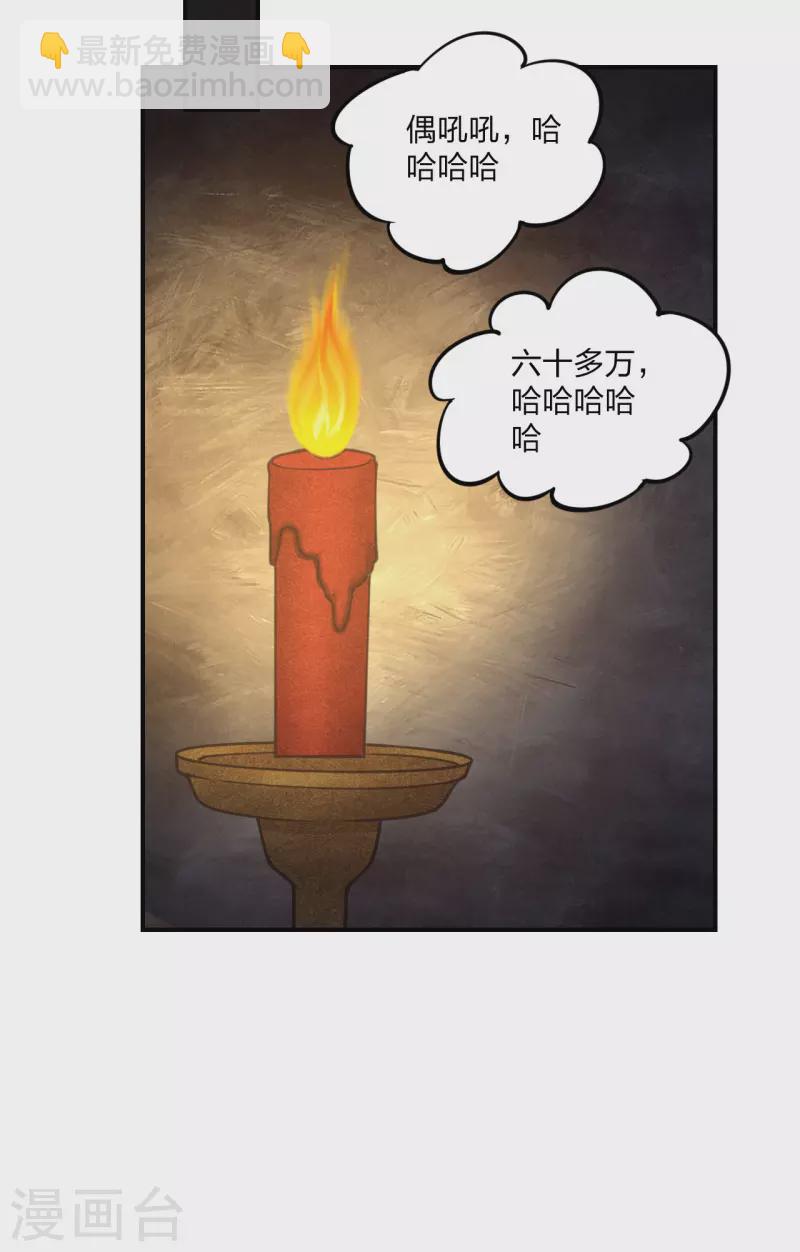 🍚仙武帝尊 第152话 竹林精舍！ 第16页